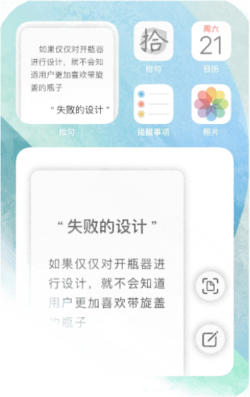 Widgets